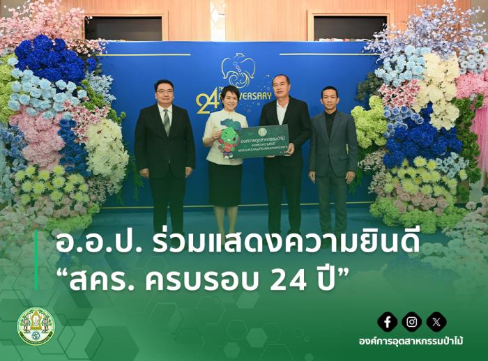 https://www.fio.co.th/upload/nw/pictures/pic-692031571.jpg