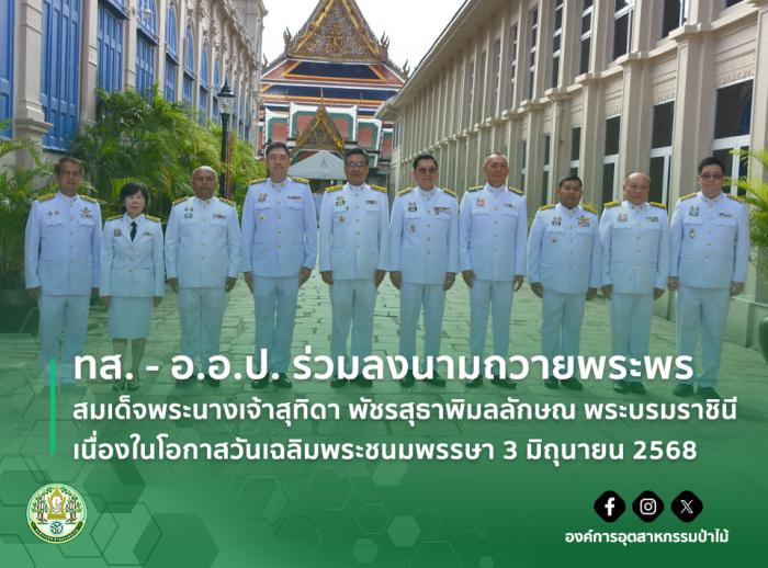 https://www.fio.co.th/upload/nw/pictures/pic-694668091.jpg