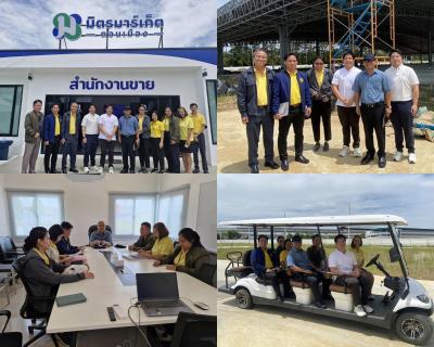 ติดตามความคืบหน้าโครงการพัฒนาที่ดิน อ.อ.ป. (แปลงดอนเมือง)