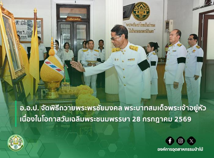 https://www.fio.co.th/upload/nw/pictures/pic-711640338.jpg