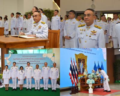 ทส. – อ.อ.ป. ถวายพระพรชัยมงคลแด่สมเด็จพระนางเจ้าสิริกิติ์ พระบรมราชินีนาถ พระบรมราชชนนีพันปีหลวง เนื่องในโอกาสวันเฉลิมพระชนมพรรษา 12 สิงหาคม 2567