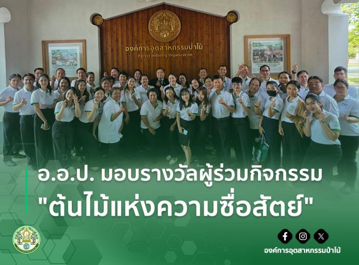 https://www.fio.co.th/upload/nw/pictures/pic-762858730.jpg