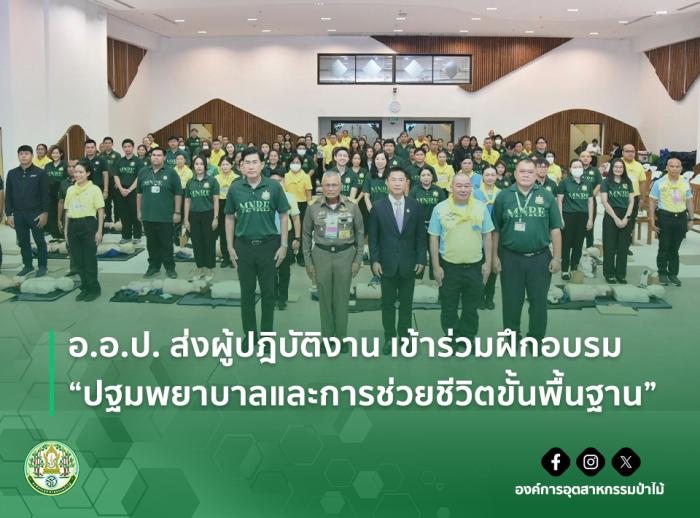 https://www.fio.co.th/upload/nw/pictures/pic-770738186.jpg