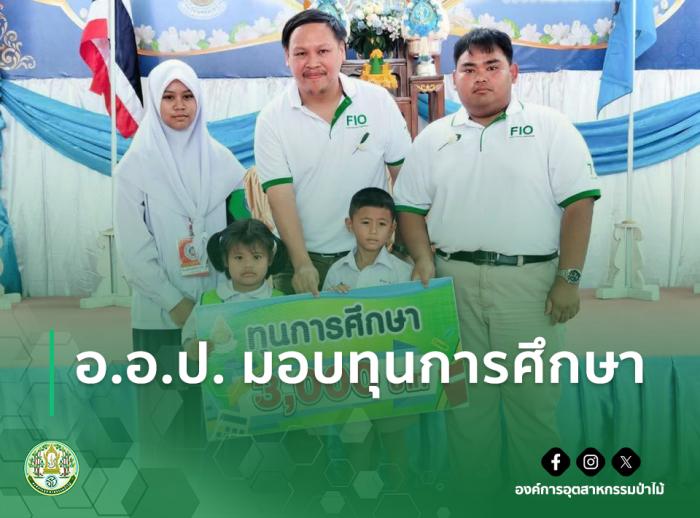 https://www.fio.co.th/upload/nw/pictures/pic-779384150.jpg