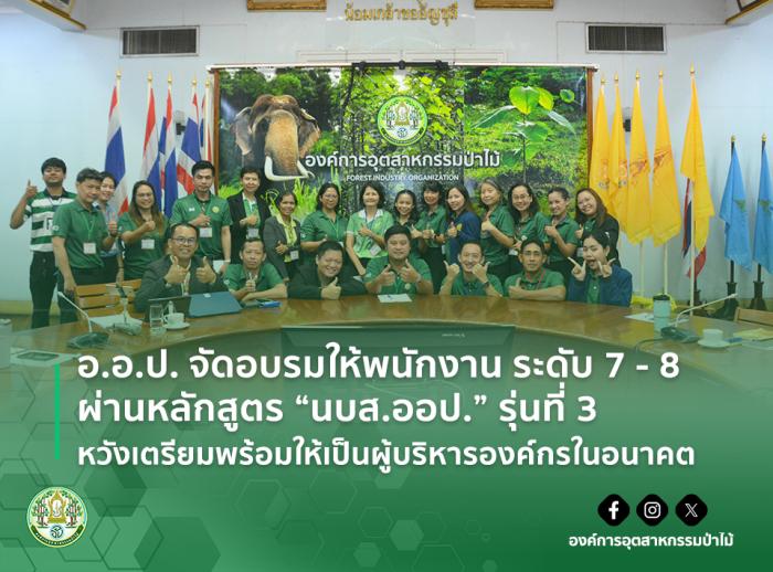 https://www.fio.co.th/upload/nw/pictures/pic-784888818.jpg