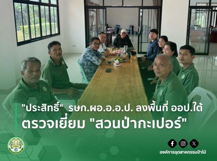 https://www.fio.co.th/upload/nw/pictures/pic-826146647.jpg