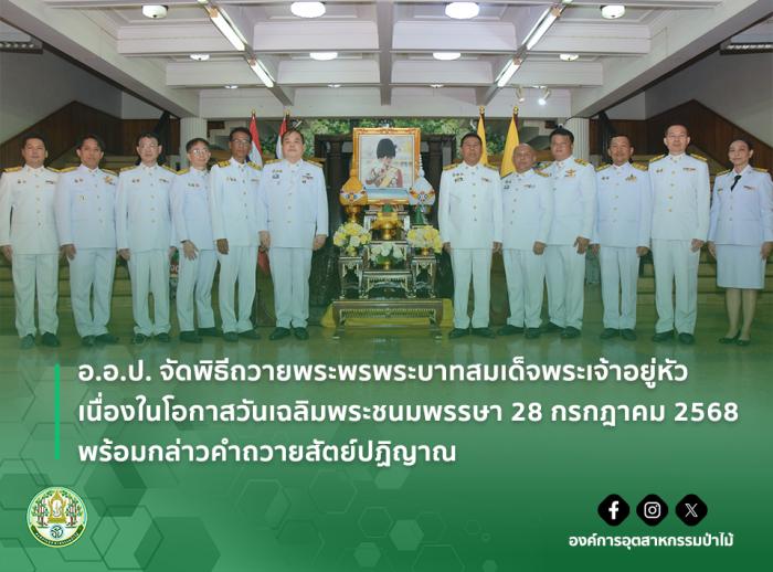 https://www.fio.co.th/upload/nw/pictures/pic-826860619.jpg