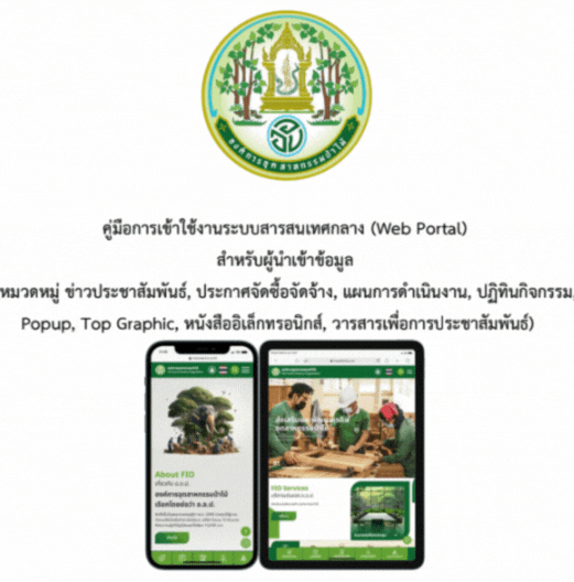 https://www.fio.co.th/upload/nw/pictures/pic-829105025.gif