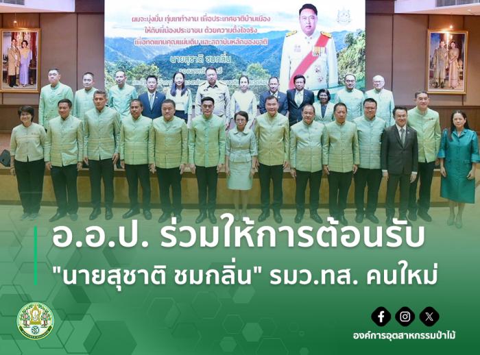 https://www.fio.co.th/upload/nw/pictures/pic-831019140.jpg