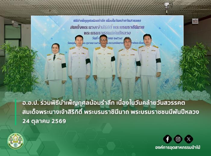 https://www.fio.co.th/upload/nw/pictures/pic-864049248.jpg