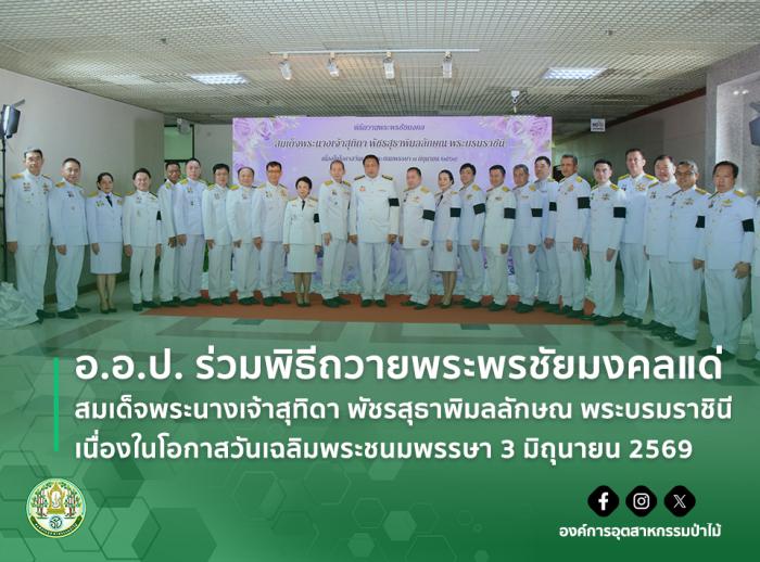 https://www.fio.co.th/upload/nw/pictures/pic-927023000.jpg