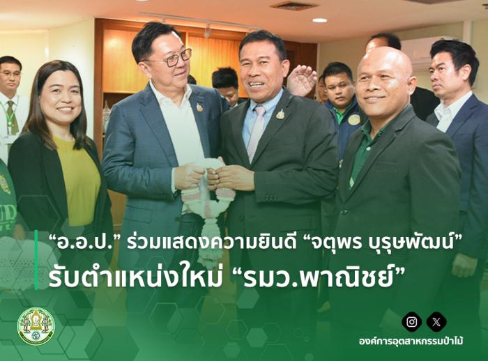 https://www.fio.co.th/upload/nw/pictures/pic-974119140.jpg