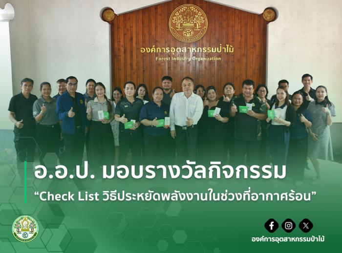 https://www.fio.co.th/upload/nw/pictures/pic-992684759.jpg