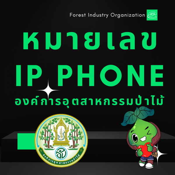https://www.fio.co.th/upload/oof/pictures/pic-2540-202515051747273958523815151.png