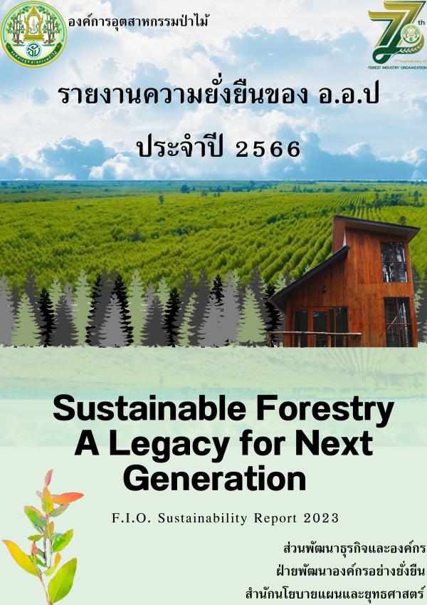 https://www.fio.co.th/upload/opp/pictures/pic-377612068.jpg
