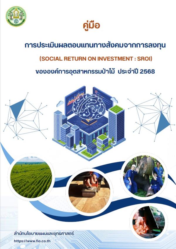https://www.fio.co.th/upload/opp/pictures/pic-4788-202515101760503849492883393.jpg
