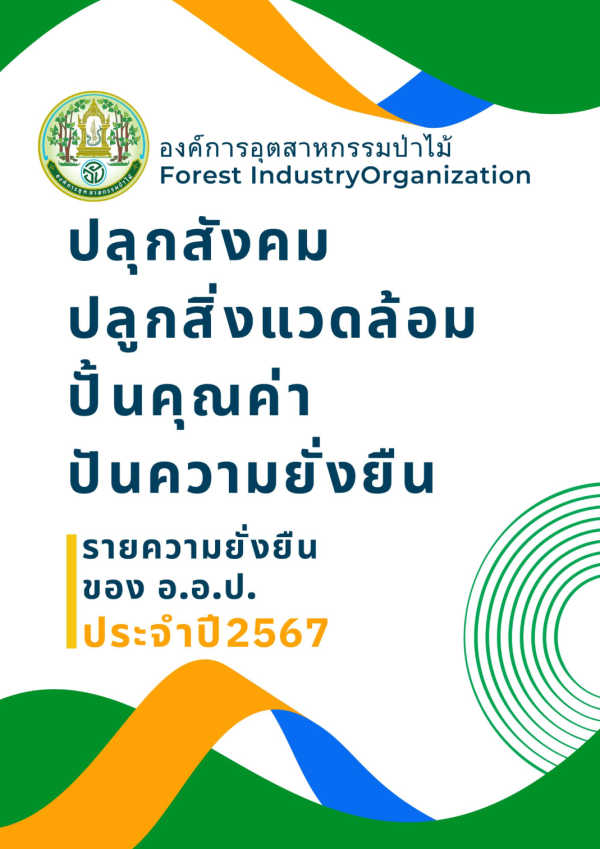 https://www.fio.co.th/upload/opp/pictures/pic-671558882.png