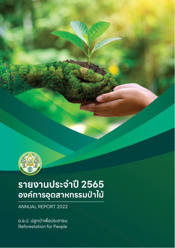 https://www.fio.co.th/upload/soe/pictures/pic-1382-202514051747197271352981878.png