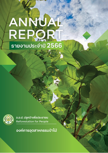 https://www.fio.co.th/upload/soe/pictures/pic-1384-202514051747197321670844547.png