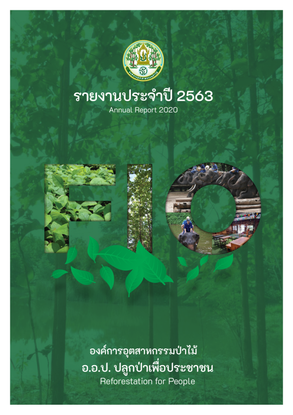 https://www.fio.co.th/upload/soe/pictures/pic-1386-202514051747196738589686041.png